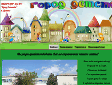 Tablet Screenshot of gorod-detstva.org